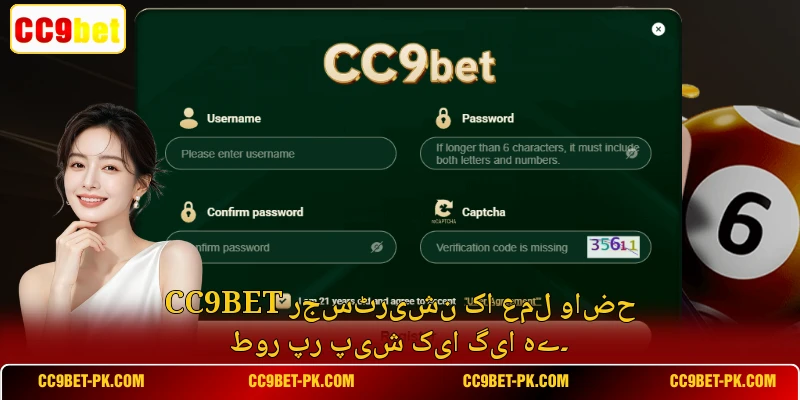 CC9bet رجسٹریشن کا عمل واضح طور پر پیش کیا گیا ہے۔