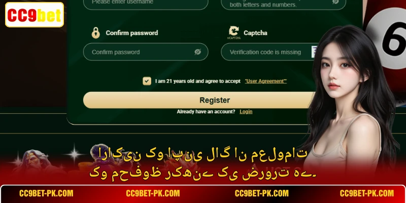 اراکین کو اپنی لاگ ان معلومات کو محفوظ رکھنے کی ضرورت ہے۔