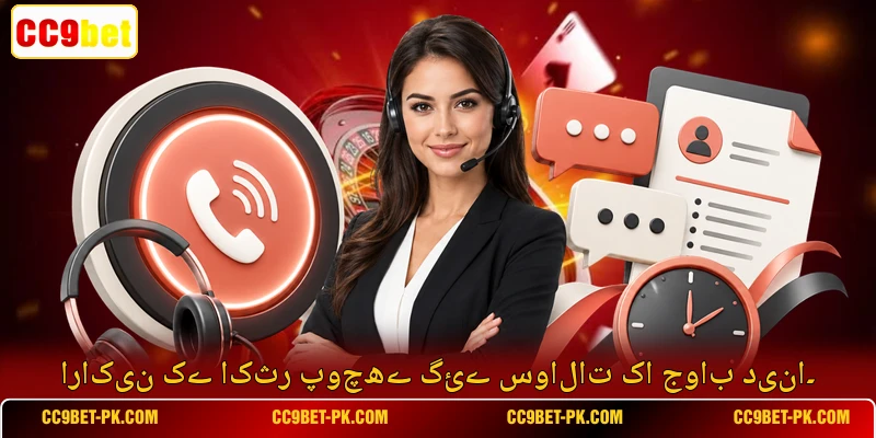 اراکین کے اکثر پوچھے گئے سوالات کا جواب دینا۔