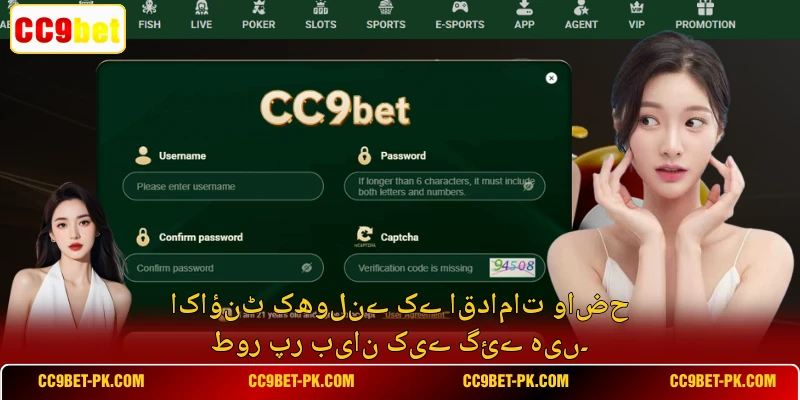 اکاؤنٹ کھولنے کے اقدامات واضح طور پر بیان کیے گئے ہیں۔