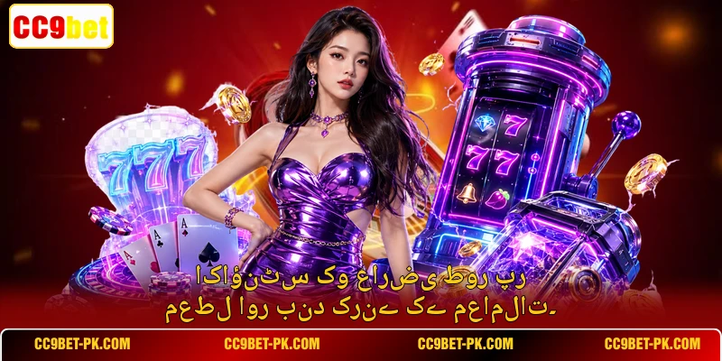 اکاؤنٹس کو عارضی طور پر معطل اور بند کرنے کے معاملات۔