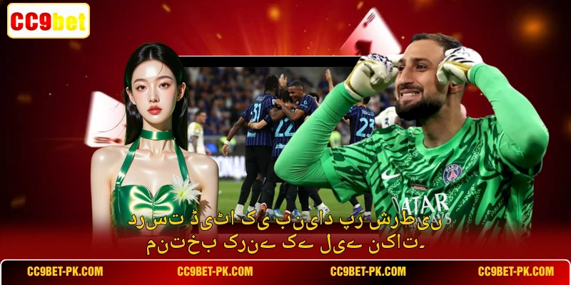 درست ڈیٹا کی بنیاد پر شرطیں منتخب کرنے کے لیے نکات۔