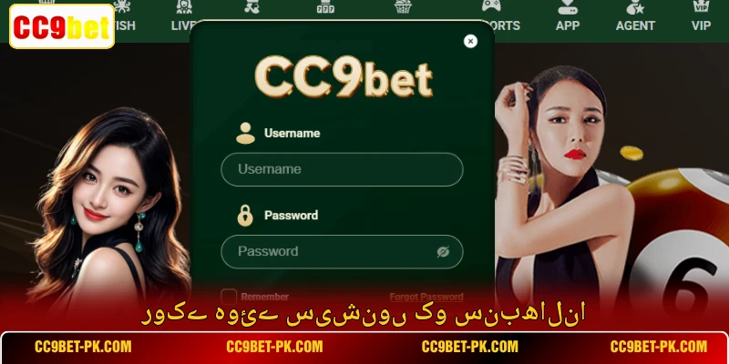 روکے ہوئے سیشنوں کو سنبھالنا