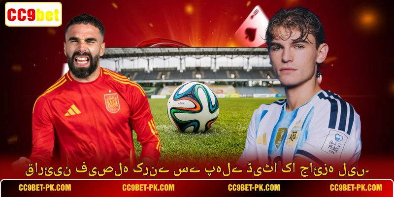 قارئین فیصلہ کرنے سے پہلے ڈیٹا کا جائزہ لیں۔