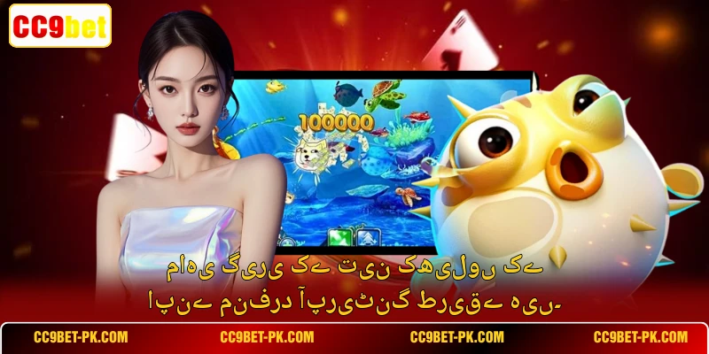 ماہی گیری کے تین کھیلوں کے اپنے منفرد آپریٹنگ طریقے ہیں۔