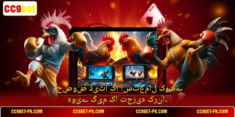 مخصوص ڈیٹا کا استعمال کرتے ہوئے گیم کا تجزیہ کرنا۔