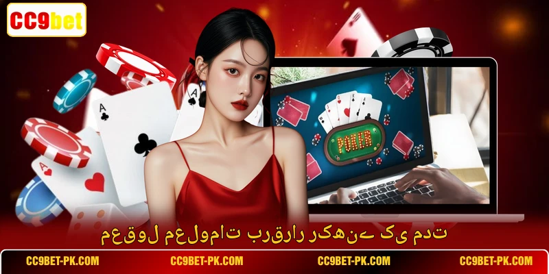 معقول معلومات برقرار رکھنے کی مدت