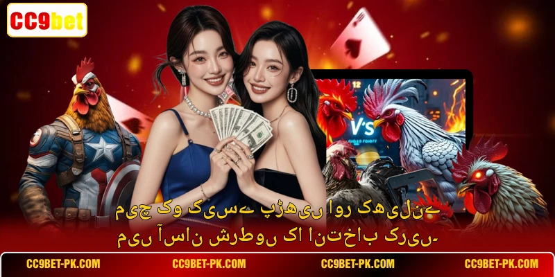 میچ کو کیسے پڑھیں اور کھیلنے میں آسان شرطوں کا انتخاب کریں۔