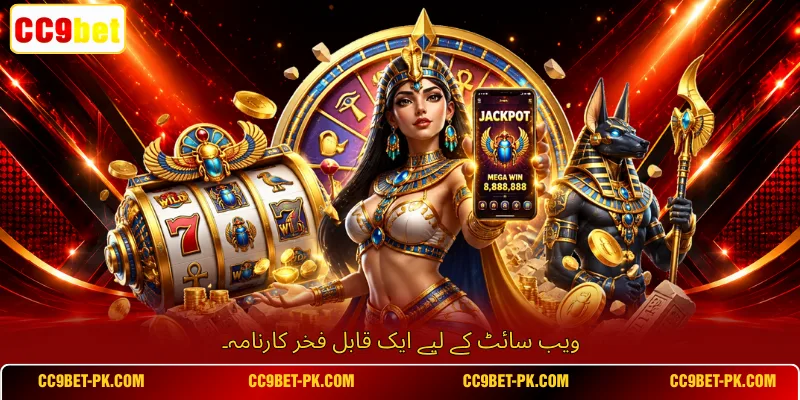 ویب سائٹ کے لیے ایک قابل فخر کارنامہ۔